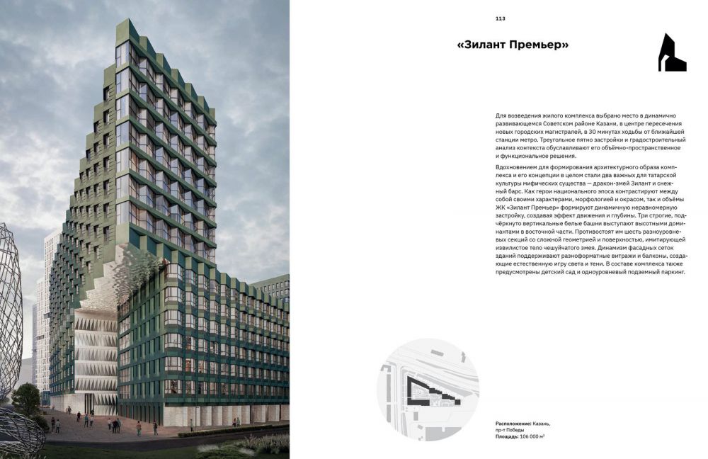 Издательством TATLIN выпущена книга, посвященная деятельности компании TIMZ.MOSCOW